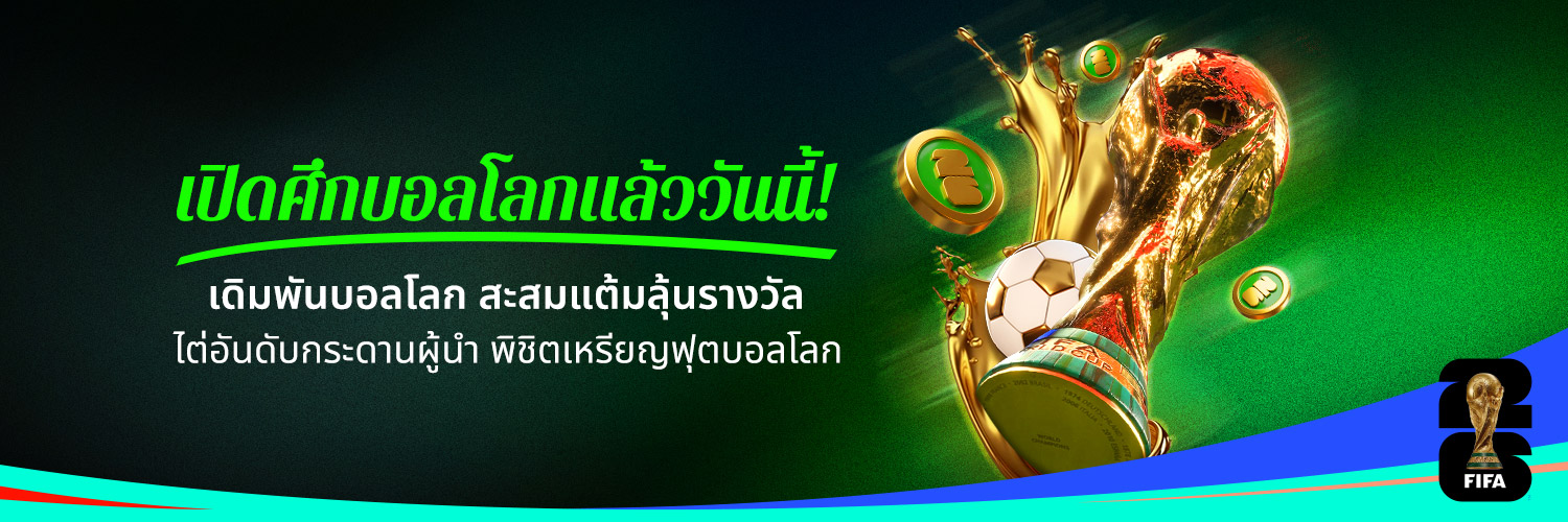 JBO Thailand Worldcup 2026