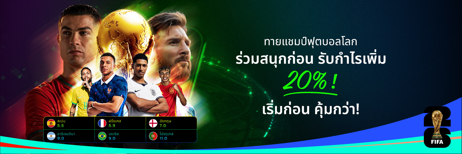 JBO Thailand worldcup promotions