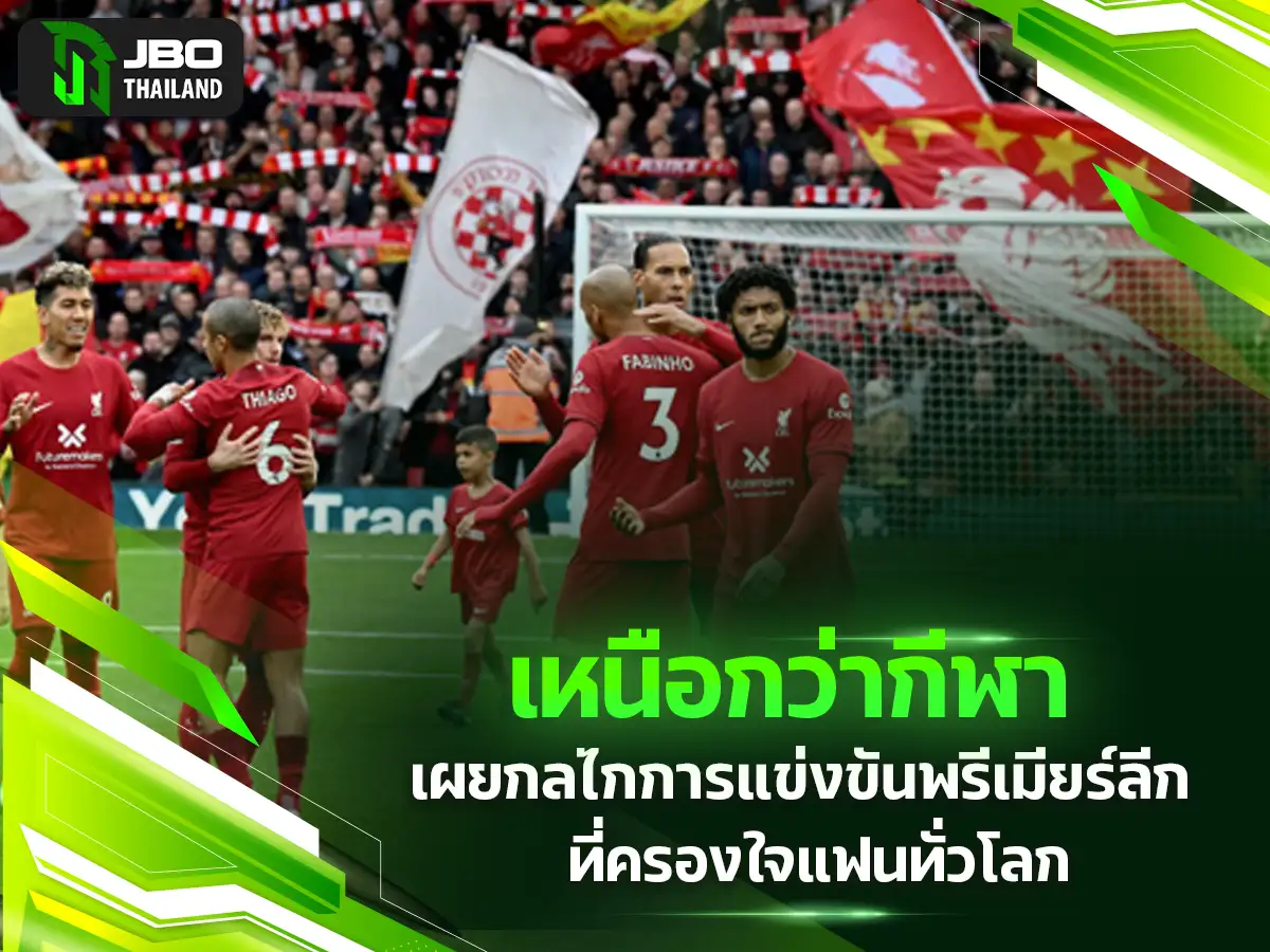 การแข่งขันพรีเมียร์ลีก
