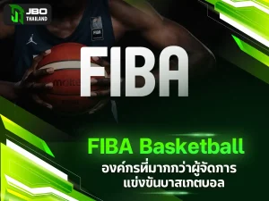 FIBA Basketball