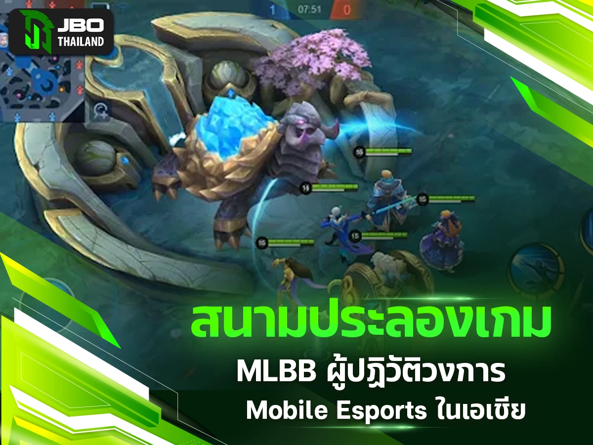 เกม MLBB