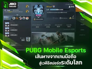 PUBG Mobile Esports