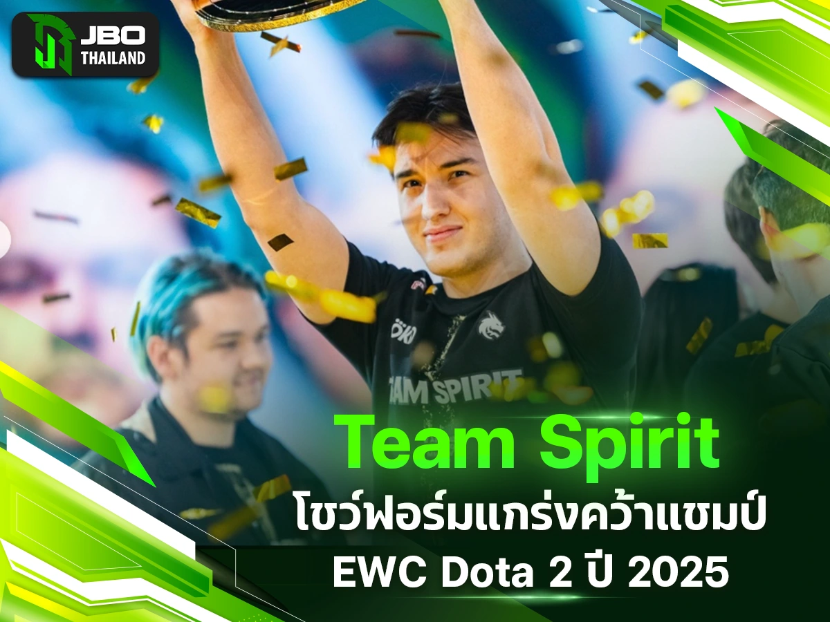 EWC Dota 2