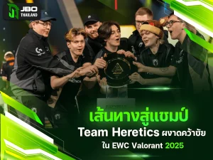 EWC Valorant
