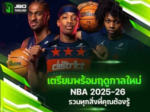 NBA 2025-26