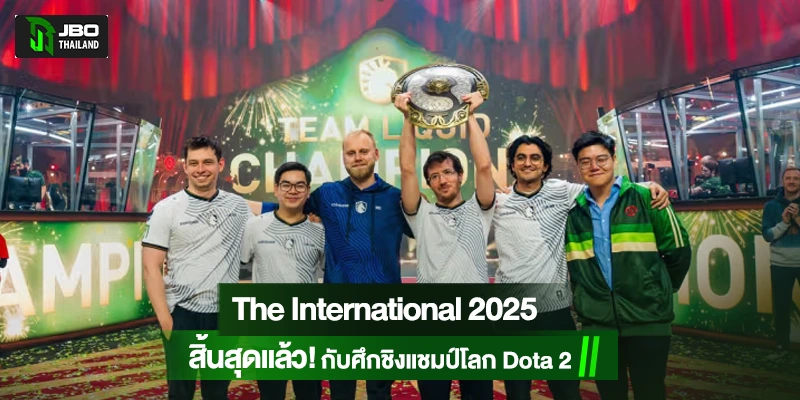 The International 2025