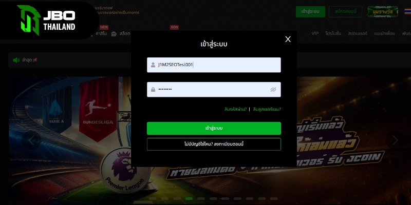 กรอกชื่อผู้ใช้ (Username) และรหัสผ่าน (Password) ที่คุณได้ลงทะเบียนไว้