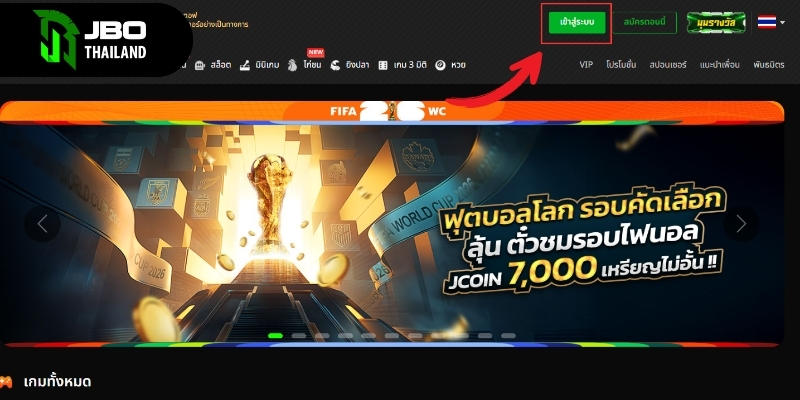 คลิกที่ปุ่ม "เข้าสู่ระบบ" ซึ่งมักอยู่มุมขวาบนของหน้าเว็บไซต์