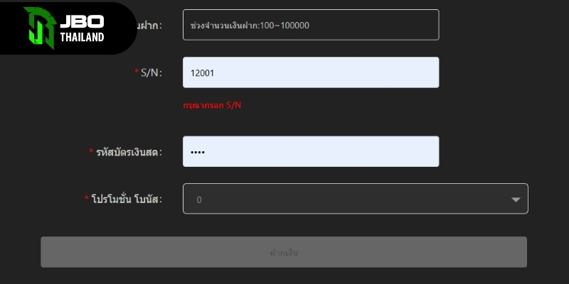 วิธีฝากเงิน JBO ผ่านบัตรเงินสด