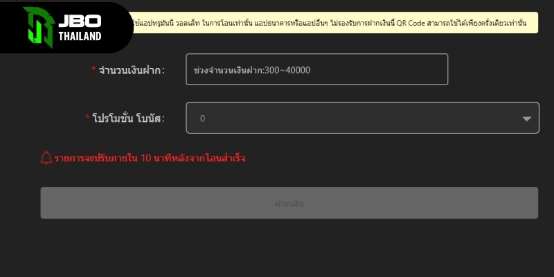 วิธีฝากเงิน JBO ผ่าน TrueMoney Wallet