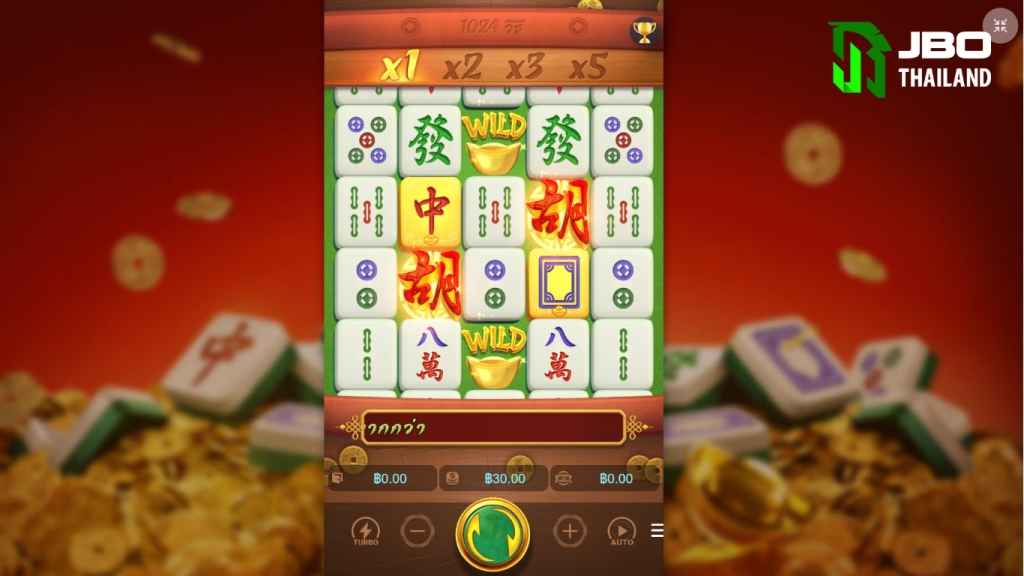 Mahjong Ways สล็อตไพ่นกกระจอกที่คนไทยชื่นชอบ