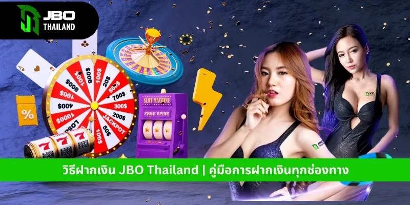 ฝากเงินคาสิโนออนไลน์