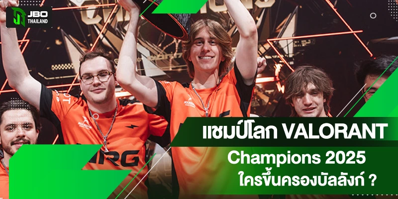 แชมป์โลก VALORANT