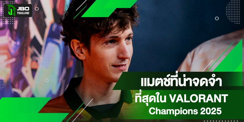 รอบชิง VALORANT