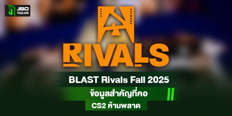 BLAST Rivals Fall 2025