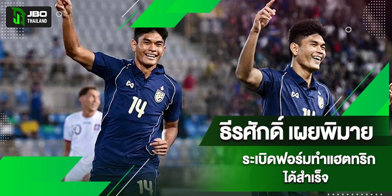 ฟุตบอลทีมชาติไทย