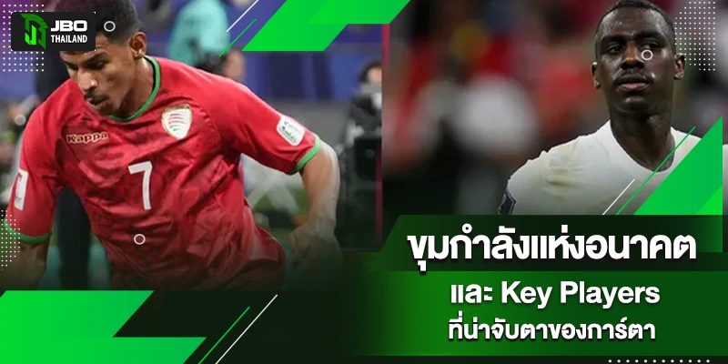 ทีมชาติกาตาร์