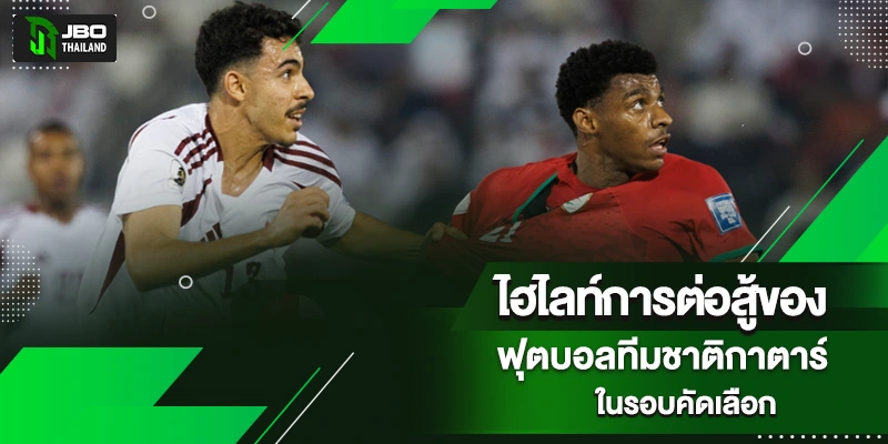 ฟุตบอลโลก 2026 เอเชีย