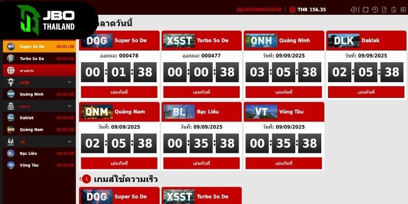 เพลิดเพลินไปกับโปรโมชั่นพิเศษที่มีเฉพาะใน หวย JBO