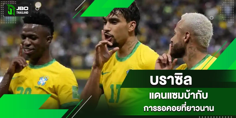 ทีมชาติบราซิล