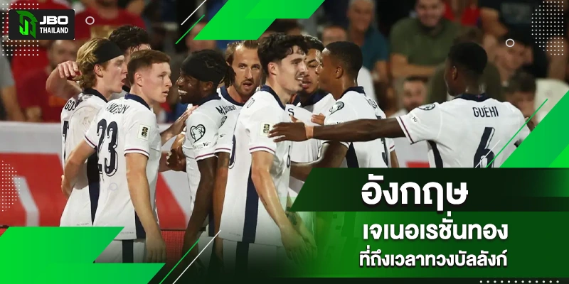 ทีมชาติอังกฤษ