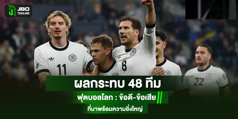 ผลกระทต่อ 48 ทรม