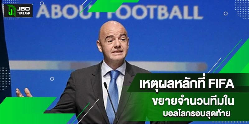 บอลโลก 2026 ข่าว