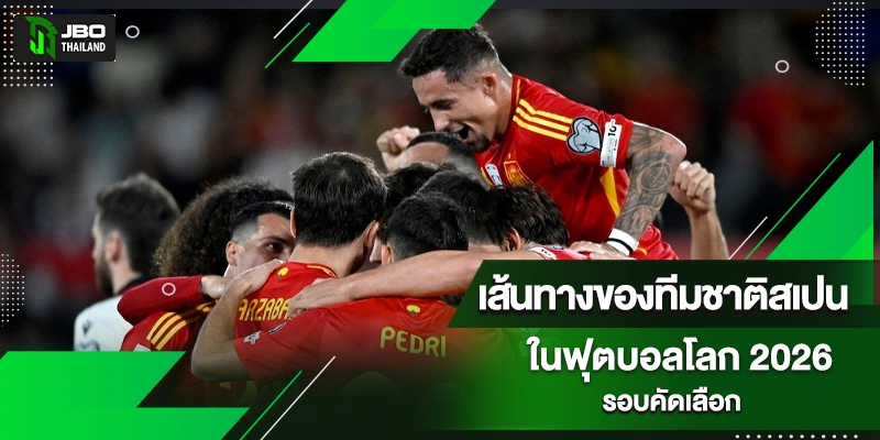 ฟุตบอลทีมชาติสเปน