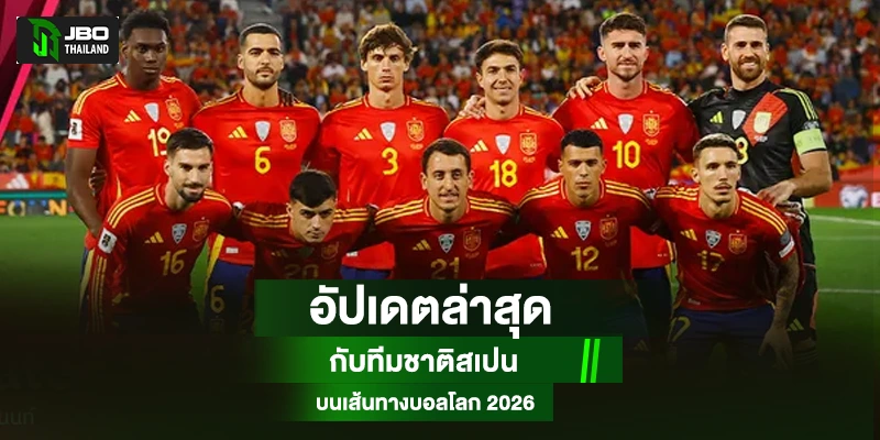 ทีมชาติสเปน