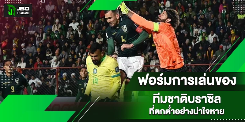 ทีมฟุตบอลบราซิล