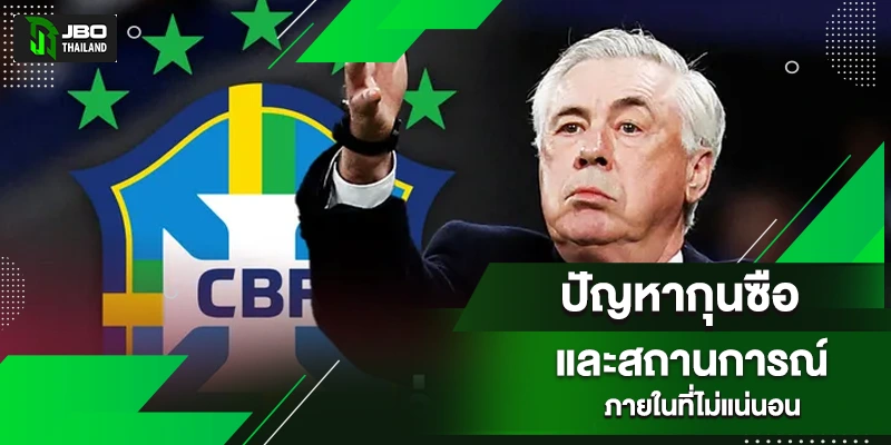 ฟุตบอลบราซิล