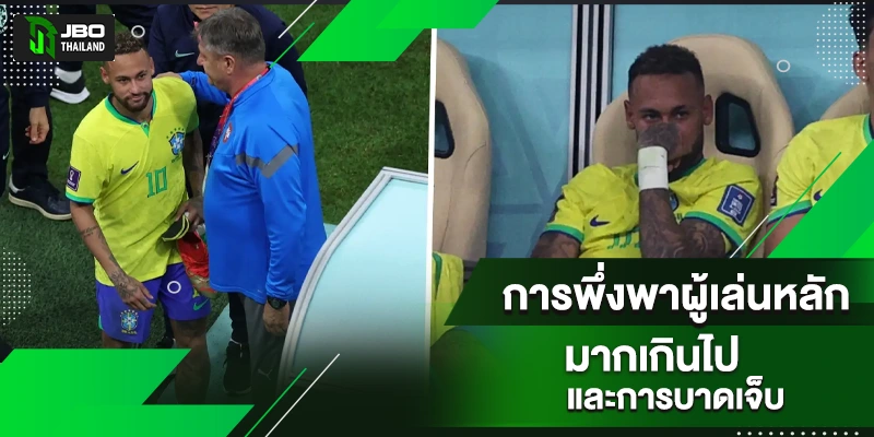 เนย์มาร์ บราซิล