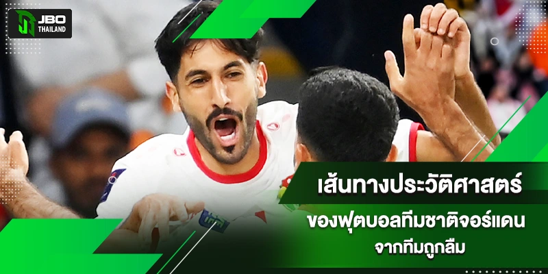 ฟุตบอลทีมชาติจอร์แดน