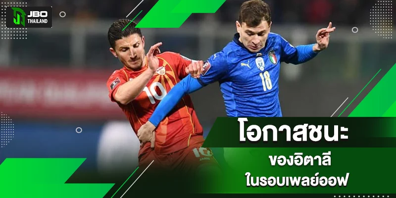 ฟุตบอลทีมชาติอิตาลี