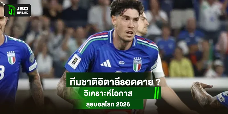 ทีมชาติอิตาลี