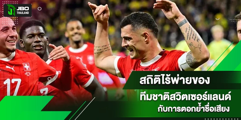 ทีมฟุตบอลยุโรป