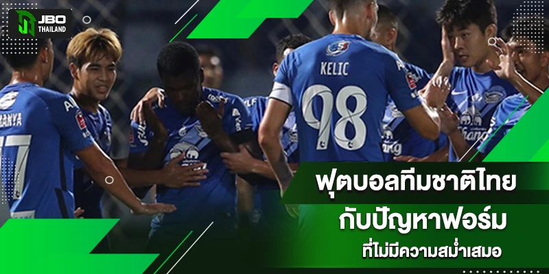 ทีมชาติไทย