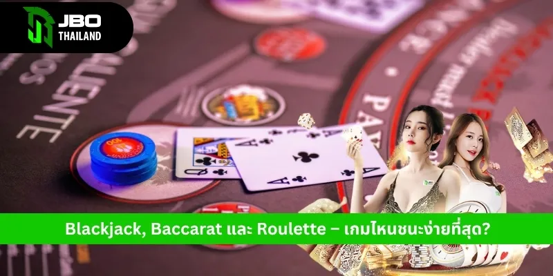 เล่นง่าย ได้เงินจริง