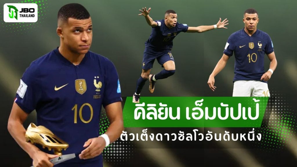 ภาพคีลิยัน เอ็มบัปเป้ กัปตันทีมชาติฝรั่งเศส และหนึ่งในผู้เล่นฟุตบอลโลก 2026 ที่มีโอกาสคว้ารางวัลดาวซัลโว