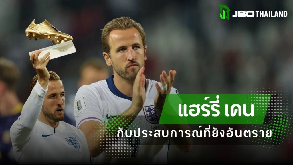 ภาพแฮร์รี เคน กองหน้าทีมชาติอังกฤษ เจ้าของรางวัลรองเท้าทองคำฟุตบอลโลก 2018 และตัวเต็งลุ้นดาวซัลโวฟุตบอลโลก 2026